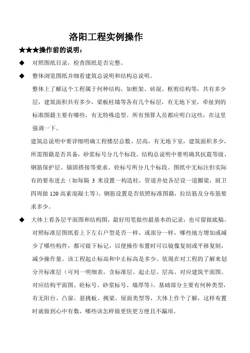 PKPM实用手册