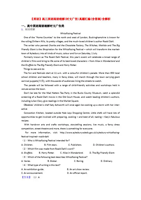 【英语】高三英语阅读理解(时文广告)真题汇编(含答案)含解析
