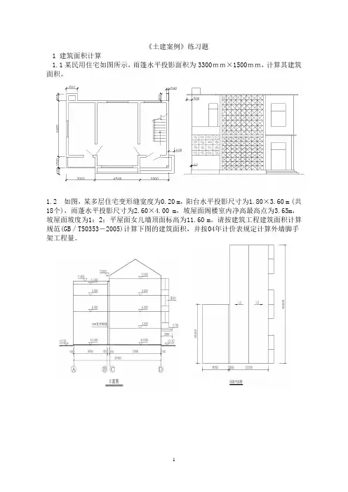 案例题