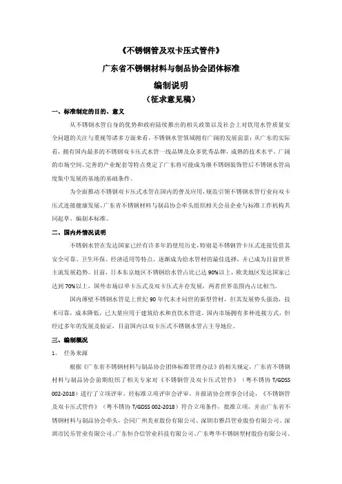 不锈钢管及双卡压式管件说明书