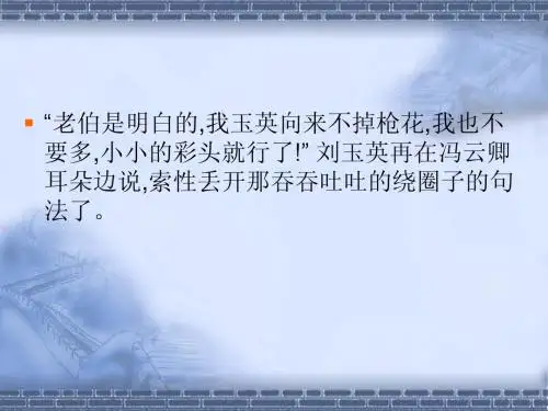 称谓翻译策略