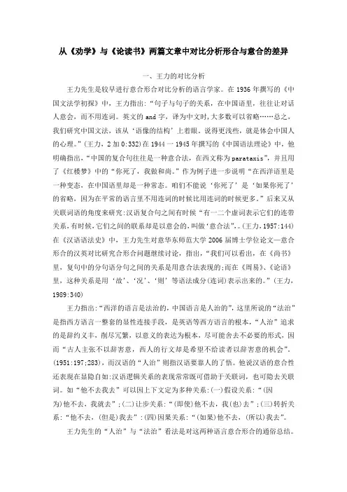 文献综述
