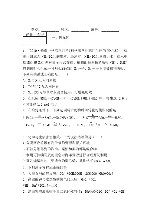 福建省漳州市2019届高三毕业班高考模拟(一)试卷理综-化学试题 