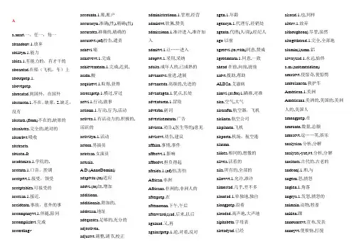 成人本科学士学位英语词汇汇总
