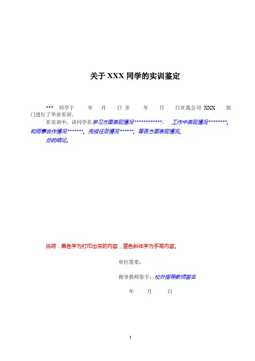 中原工学院-专科-毕业实训报告模版(新) (1)