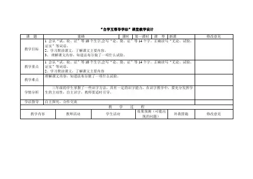 蜜蜂第一课时