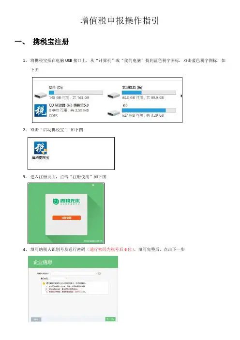 增值税申报操作指引