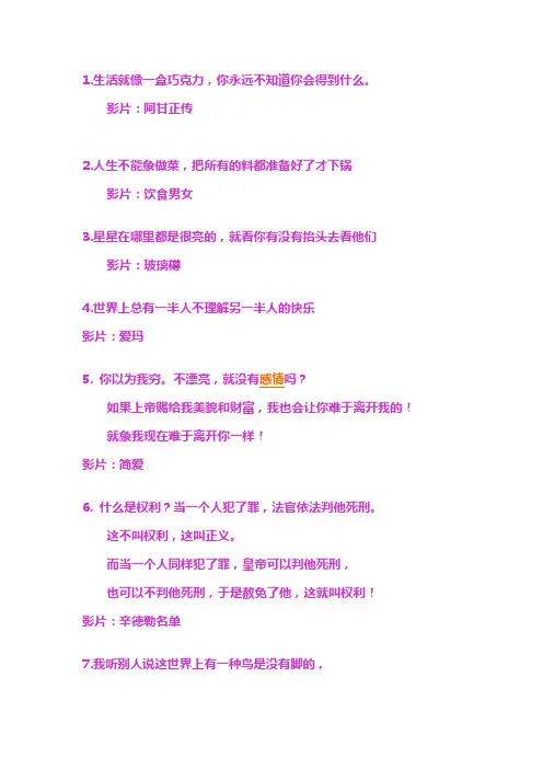 电影经典台词