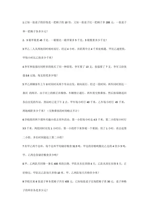 50道经典奥数题及答案