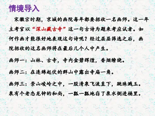 2023届高考语文复习:新材料之审题立意+课件32张