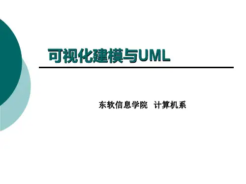UML---顺序图