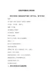 优质护理服务文明用语