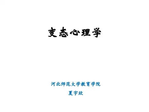 精神病理学