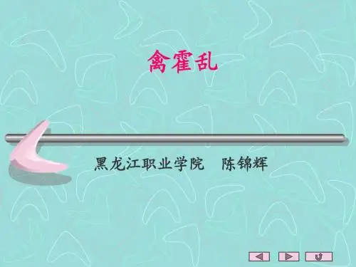 禽霍乱