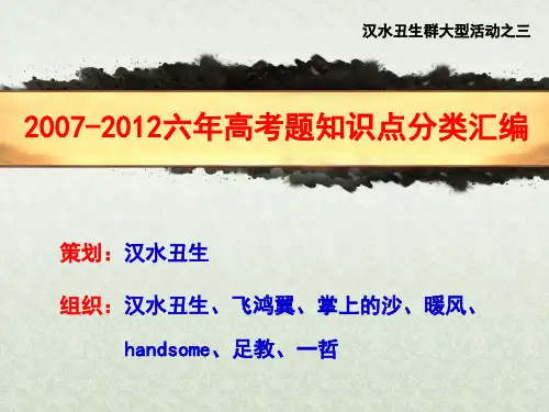 脊椎动物激素在生产中的应用(终稿)