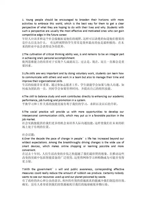 何凯文英语经典十句