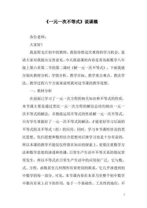 解一元一次不等式- 徐翠花