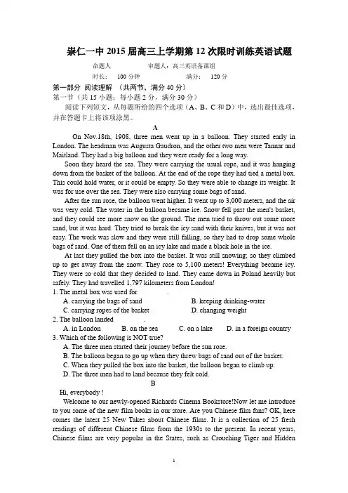 高三英语第十二次周练及答案