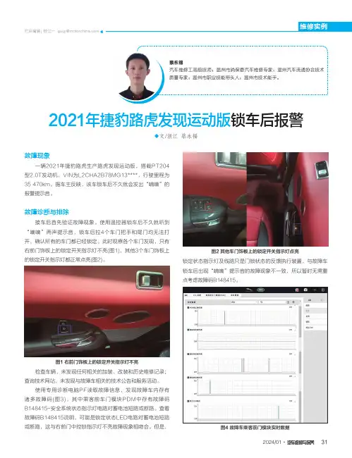 2021年广汽本田绎乐(EA6)无法上电