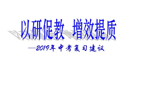 宁夏2019年数学中考复习方法及四年中考真题分析建议汇总