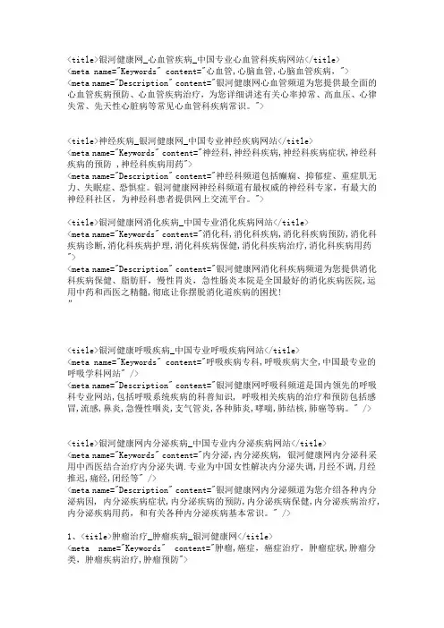 心血管关键词