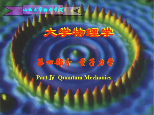 第19章从经典物理学到量子力学1