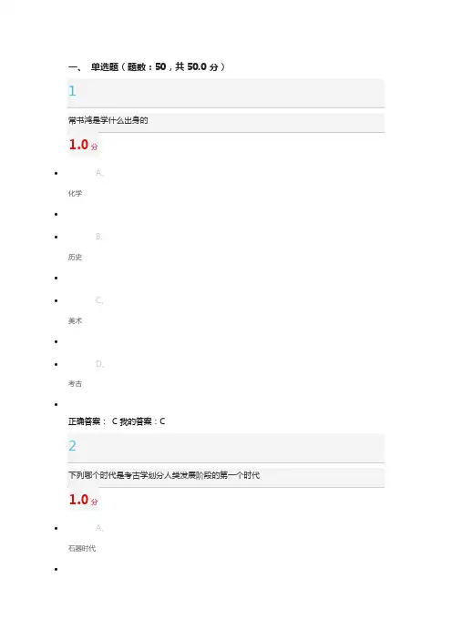考古发现与探索