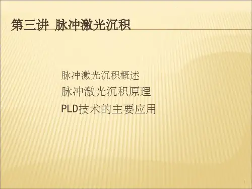 半导体薄膜ppt课件