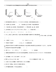 高质量守恒定律经典练习题40道