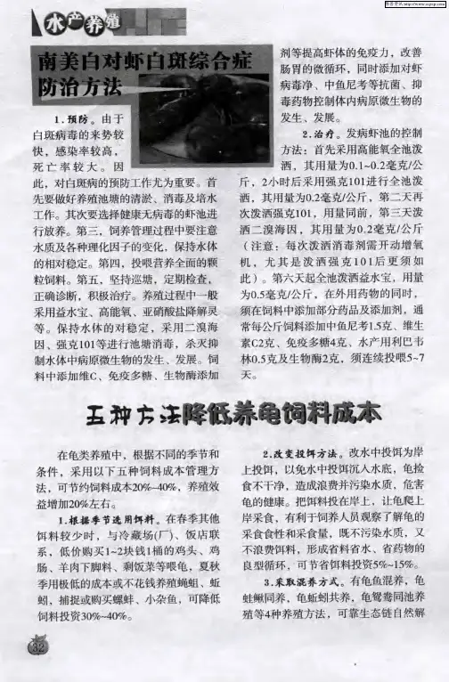 五种方法降低养龟饲料成本