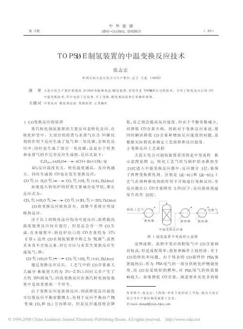 中外能源