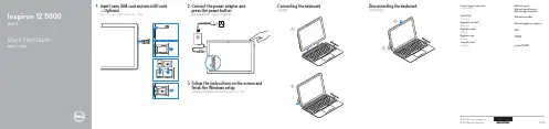 Inspiron 12 5000 2 合 1 快速入门指南说明书