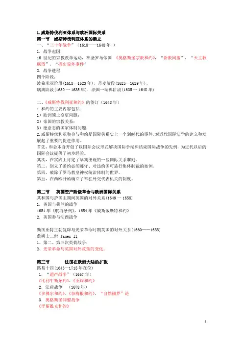 战前课件资料