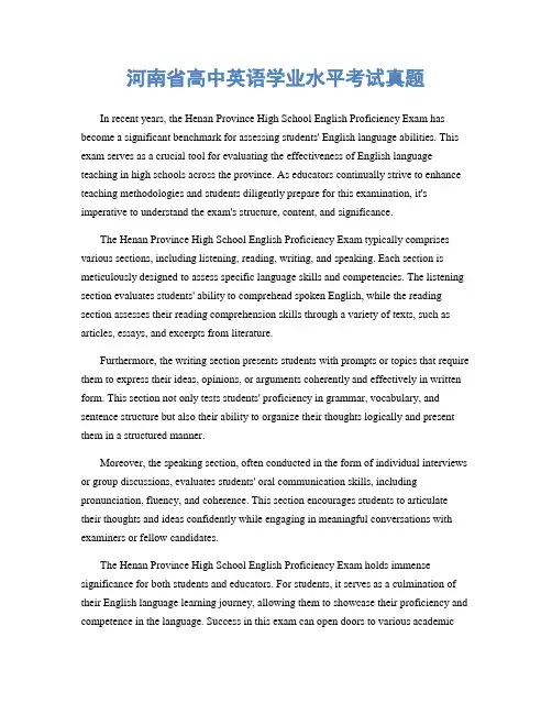 河南省高中英语学业水平考试真题