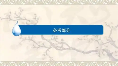 高考历史一轮复习第1单元古代中国的政治制度课件新人教版