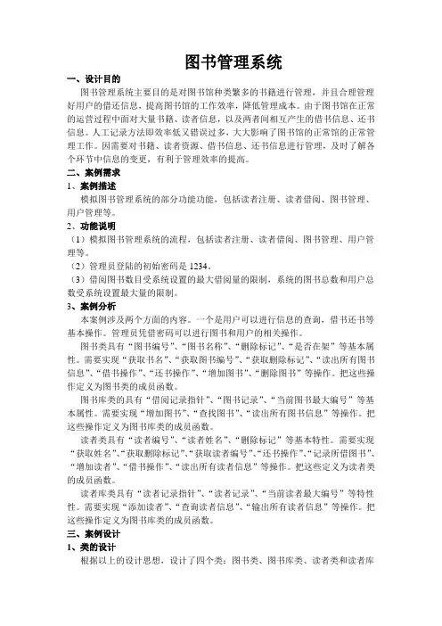 图书馆管理系统