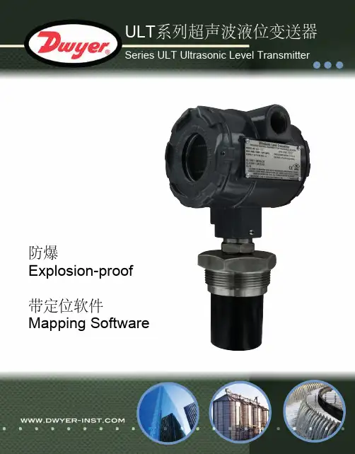 ULT系列超声波液位变送器