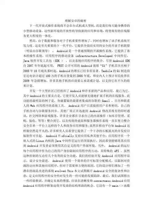 毕设英文翻译