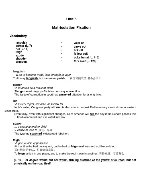 研究生英语Unit 6 Matriculation Fixation