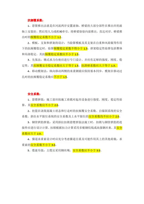 一级建造师公路实务知识点总结(一)