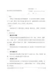 基本建设项目档案管理规定