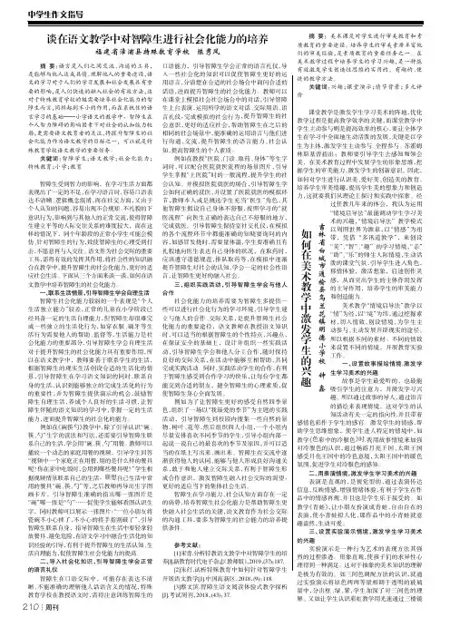 如何在美术教学中激发学生的兴趣