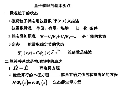 势阱、一维谐振子