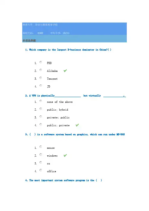 21春西南大学[0089]《专业英语》作业辅导资料