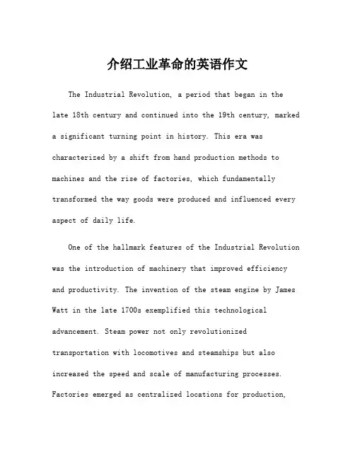 介绍工业革命的英语作文