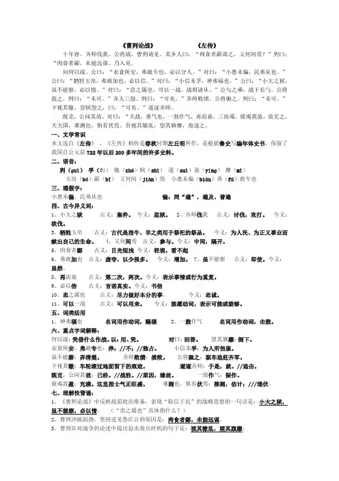 苏教版九年级下文言文整理