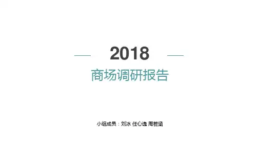 光谷k11+群光+万达调研