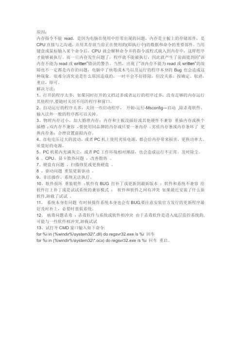 0X00000000指令引用问题”的解决方法