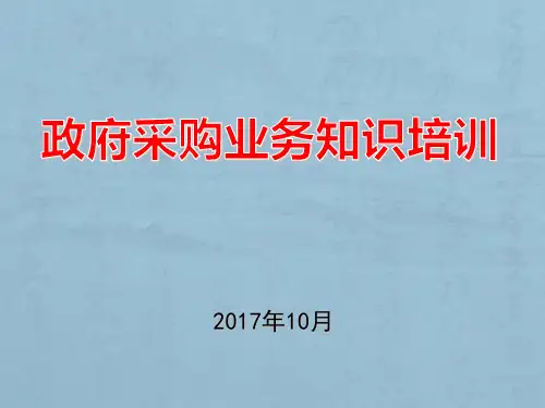 1-评审专家管理相关制度办法