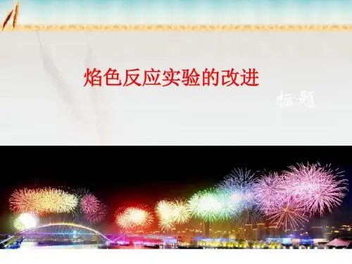 20个精美PPT模板标题(素材)